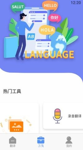 口语机器人截图5