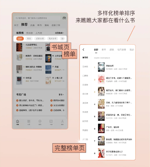 番茄免费小说官方版