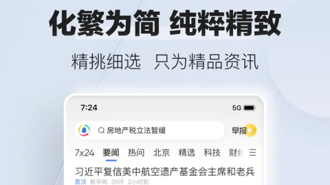 什么app新闻比较真实哪个软件看新闻最全面最真实