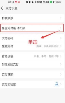 支付宝自动续费怎么关闭-支付宝自动续费怎么关闭扣费服务