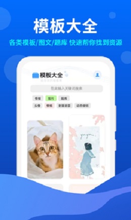 小微工具箱app手机版图5