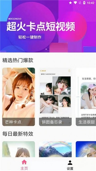 兔子剪辑app截图2