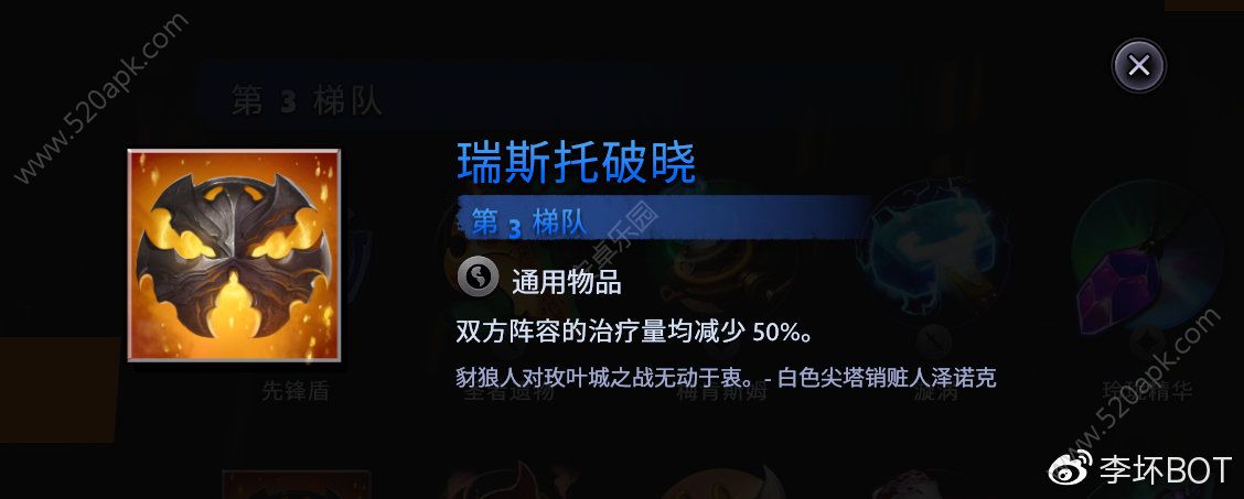 刀塔霸业8月2日更新了什么内容8月2日更新内容汇总