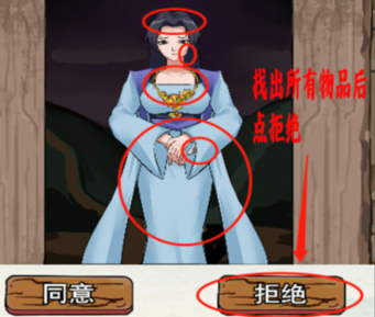 爆笑大军师画皮怎么过画皮攻略