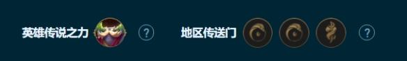 云顶之弈S9.5转职7德玛阵容推荐转职7德玛阵容搭配玩法攻略