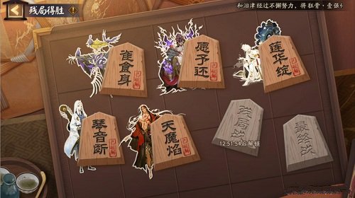 阴阳师莲华绽通关攻略