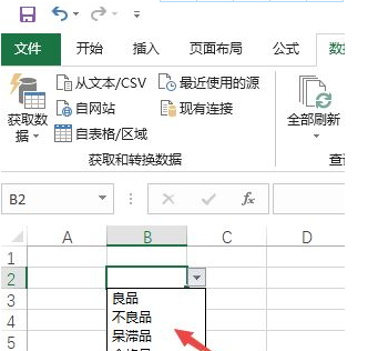 Excel下拉选择项怎么设置多选Excel下拉选择项设置多选方法