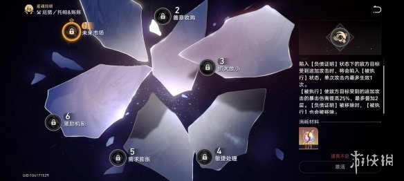 崩坏星穹铁道托帕抽几命托帕专武和星魂优先级