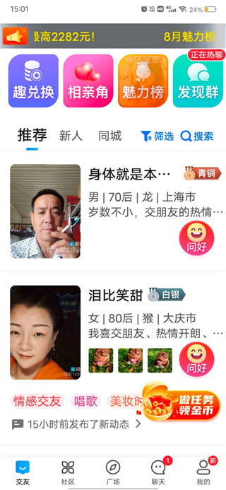 闲趣岛官方正版