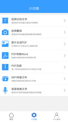 迅捷PDF阅读器图2