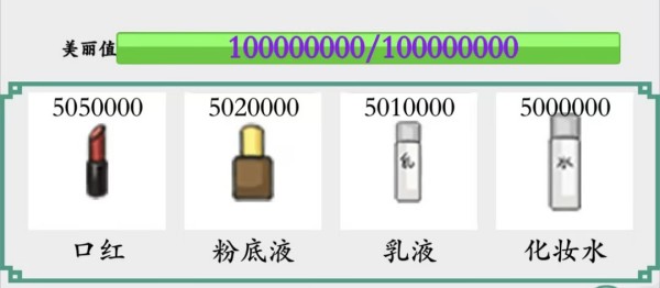 脑洞非常大让大嫂变美答案是什么