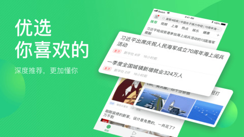 什么app新闻比较真实哪个软件看新闻最全面最真实