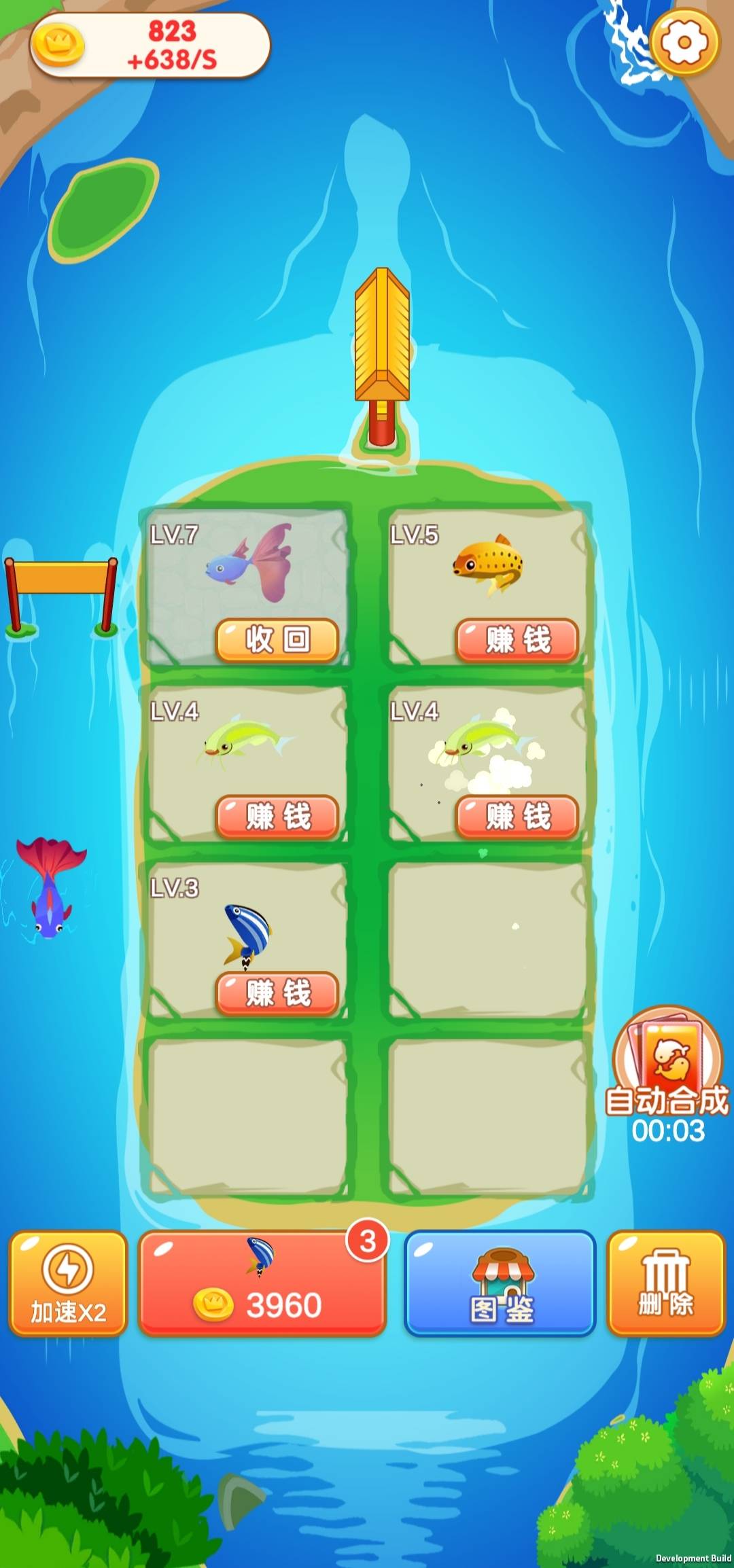 鱼多多红包版图2