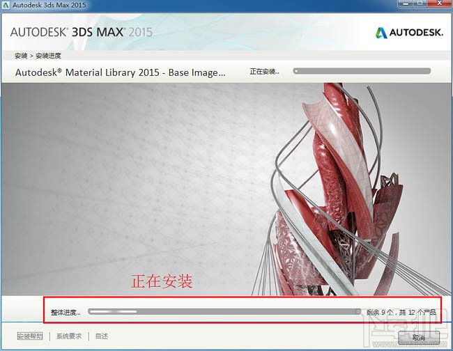 3dmax如何安装3dsmax2015超详细安装教程