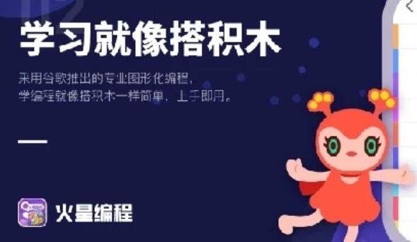 火星编程安卓最新版截图7