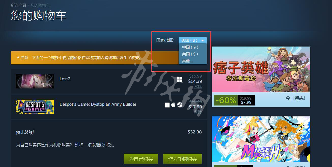 幸福的二人房steam页面打不开怎么办steam转区教程