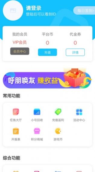 念玩游戏图6