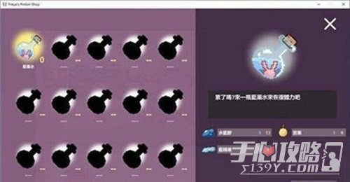 芙蕾雅的药水工坊