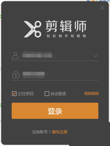 剪辑师使用教程