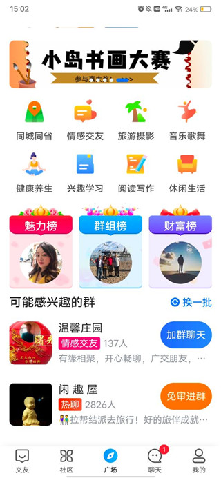 闲趣岛官方正版
