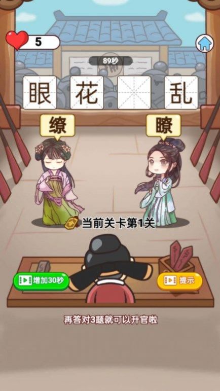 成语来判案红包版