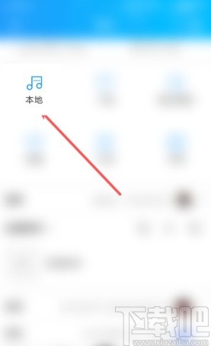 酷我音乐app扫描本地歌曲的方法