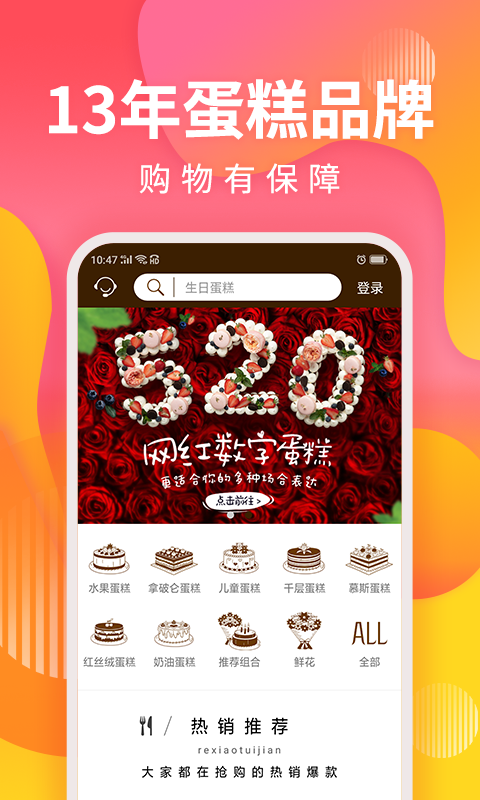 蛋糕app软件哪个好-订蛋糕app-设计蛋糕手稿app