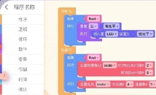 火星编程安卓最新版截图5