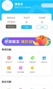 念玩游戏图3