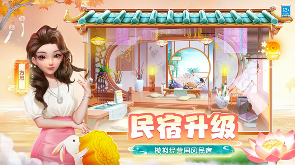 花田小院无限金币花瓣内购版