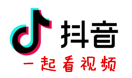 抖音一起看视频可以关麦吗抖音一起看视频怎么关闭麦克风