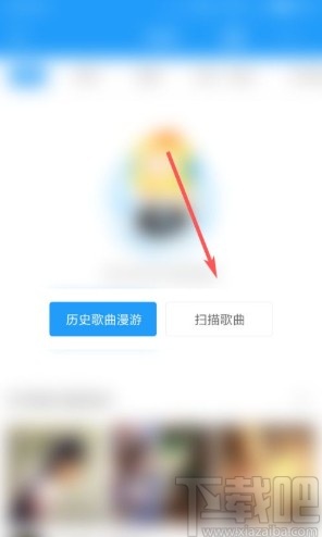 酷我音乐app扫描本地歌曲的方法