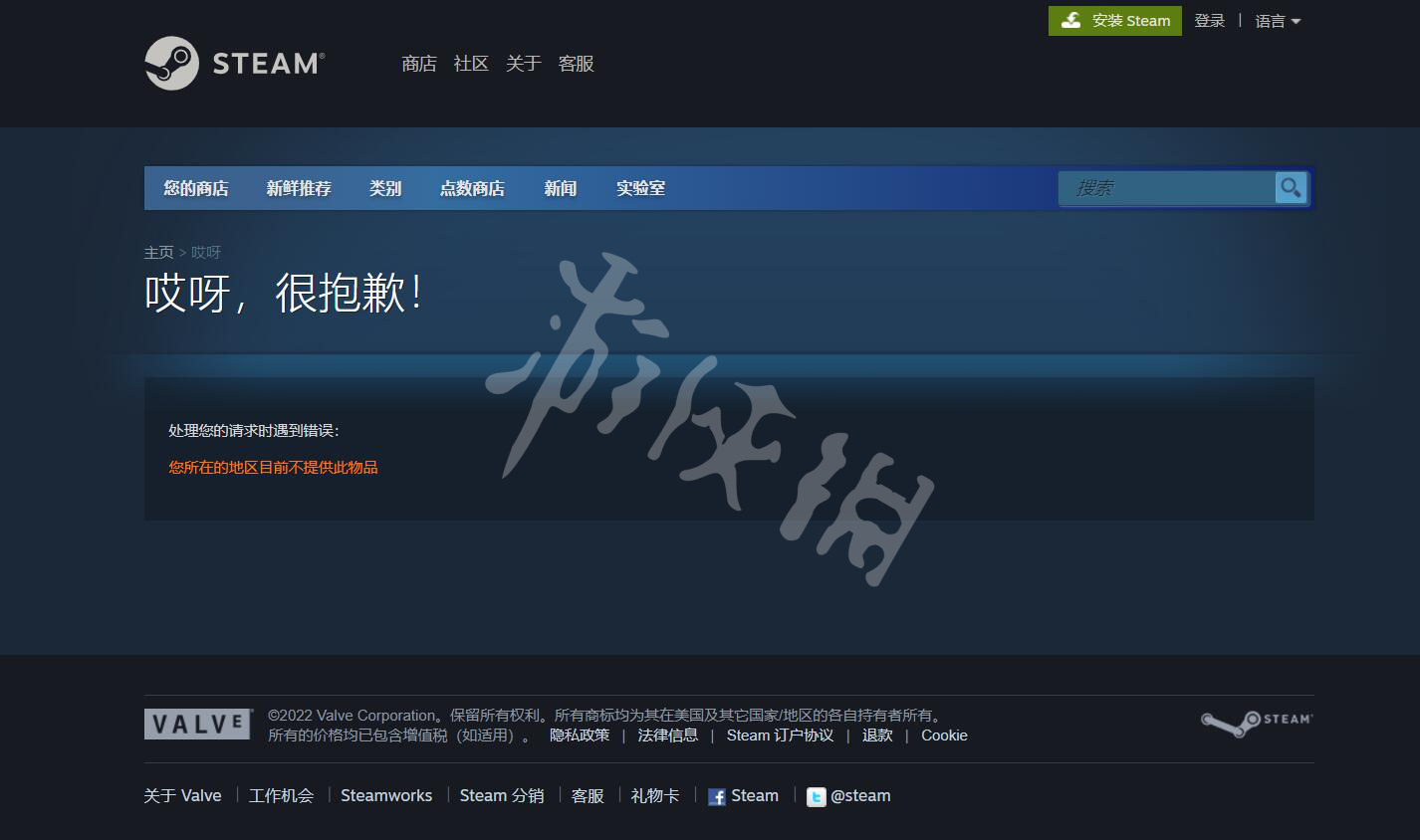 幸福的二人房steam页面打不开怎么办steam转区教程