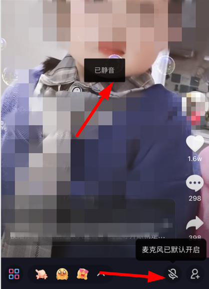 抖音一起看视频可以关麦吗抖音一起看视频怎么关闭麦克风