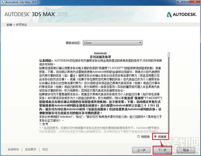 3dmax如何安装3dsmax2015超详细安装教程