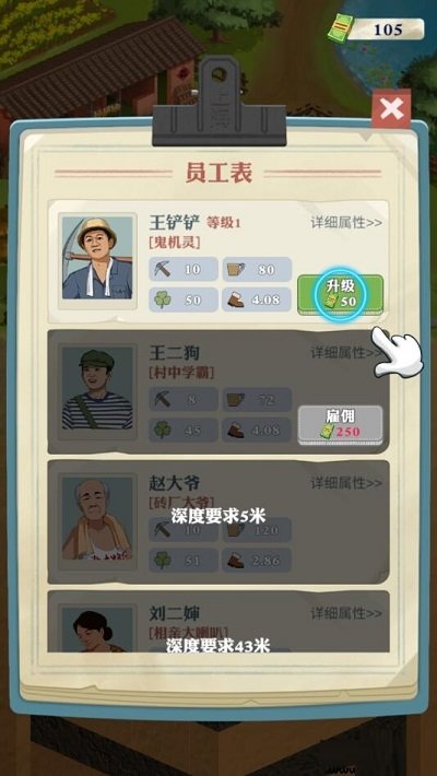 王铲铲的致富之路破解版免广告