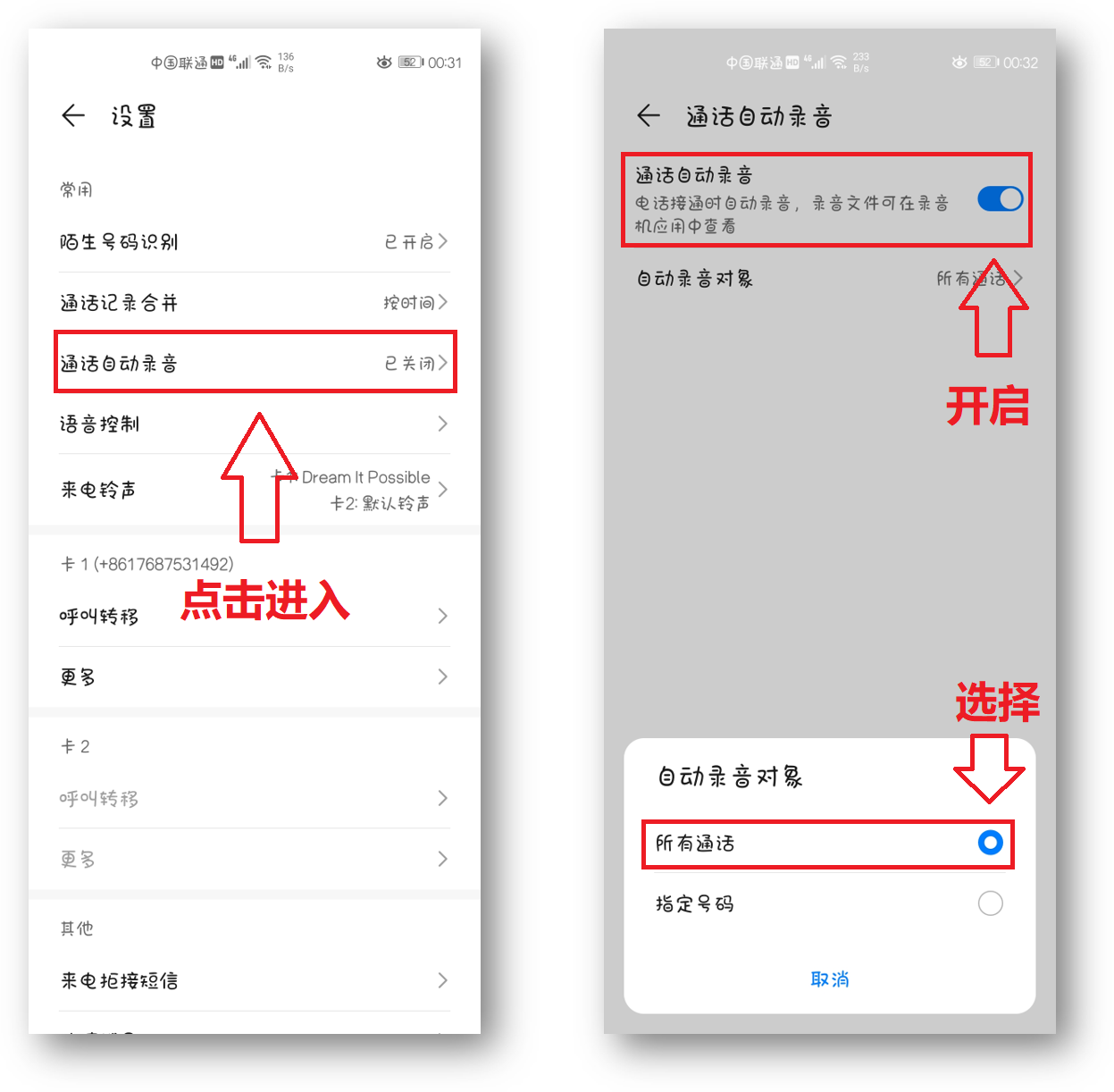 苹果iphone手机打电话怎么录音