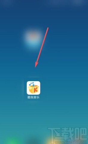 酷我音乐app扫描本地歌曲的方法