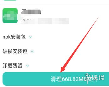 纽扣助手怎么删除安装包纽扣助手删除安装包教程