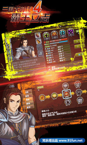 三国大时代4破解版旧版