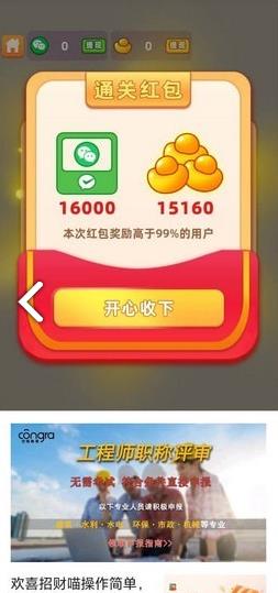 成语填空秀2红包版