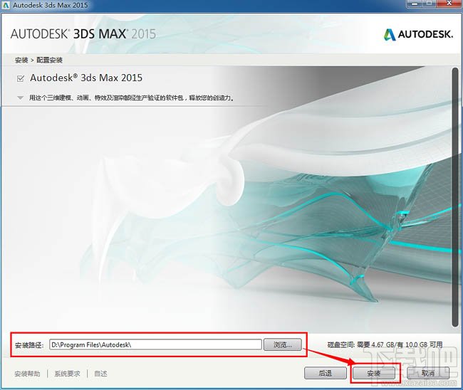 3dmax如何安装3dsmax2015超详细安装教程