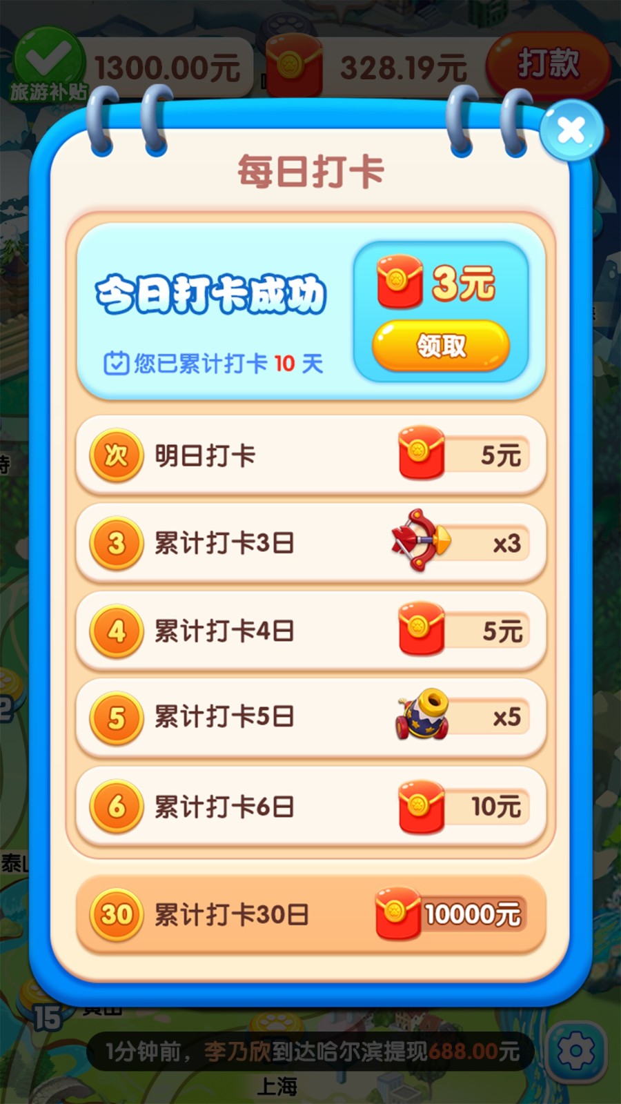 小狗爱旅游官方版