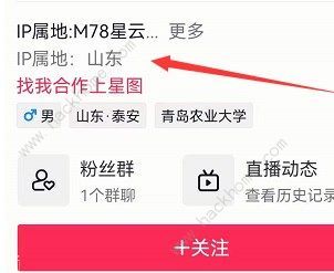 抖音M78星云ip属地怎么设置ip属地显示M78星云教程