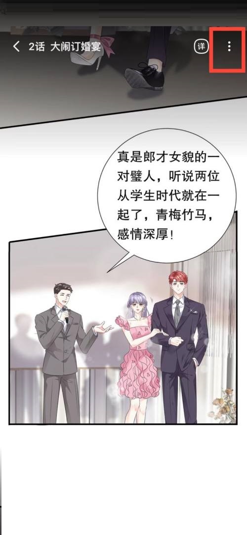 哔哩哔哩漫画举报漫画教程