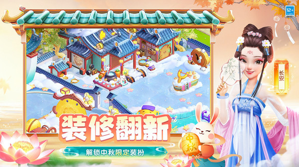 花田小院无限金币花瓣内购版