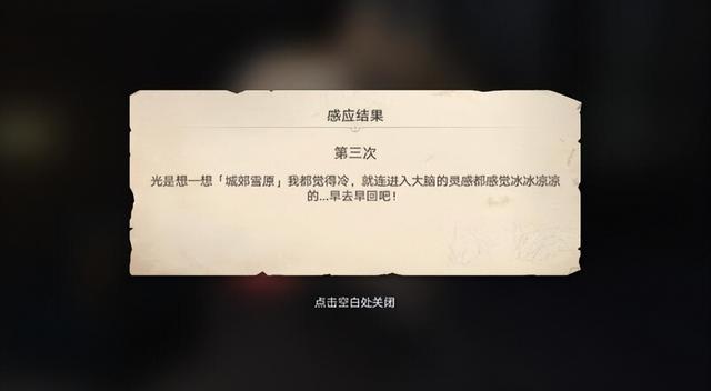 星穹铁道在科学的大门前第三天怎么做，神奇扑满第三天攻略