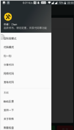 pubg画质助手官方版