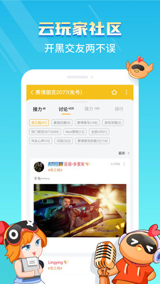 菜鸡游戏破解版