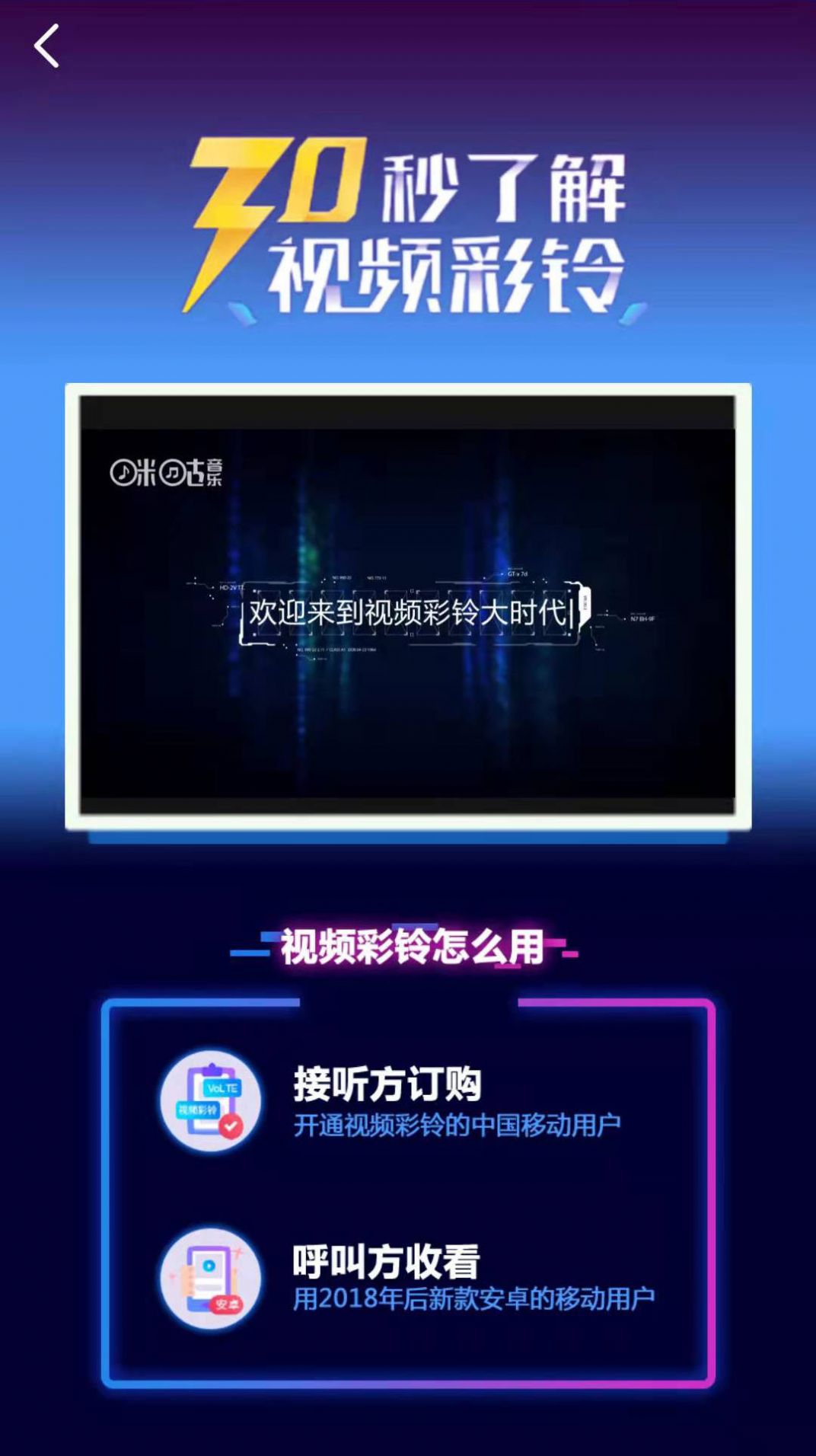 完美铃声截图5